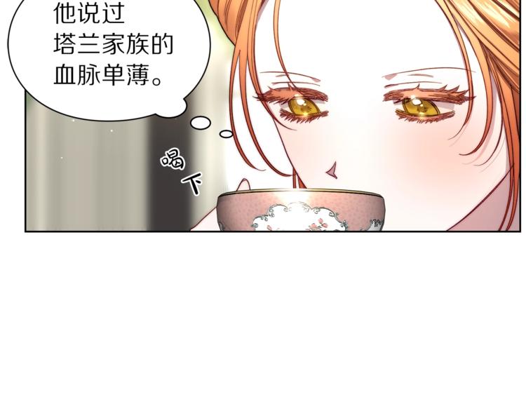露西亚-攻略公爵计划韩漫全集-第72话 母子初相见无删减无遮挡章节图片 