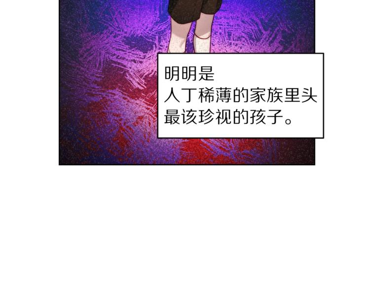 露西亚-攻略公爵计划韩漫全集-第72话 母子初相见无删减无遮挡章节图片 