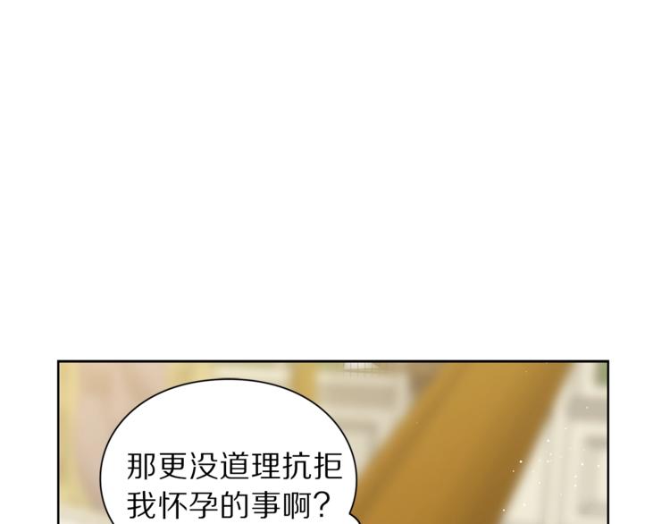露西亚-攻略公爵计划韩漫全集-第72话 母子初相见无删减无遮挡章节图片 