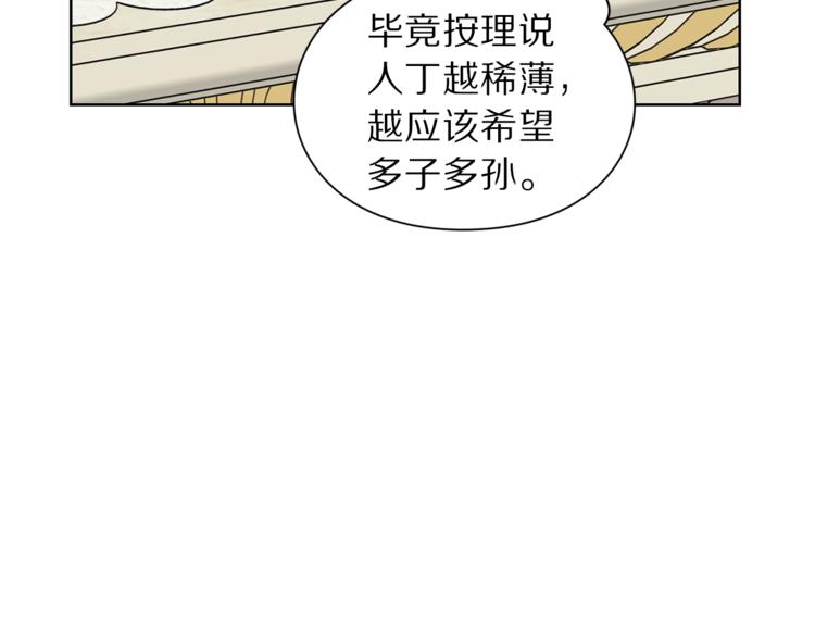 露西亚-攻略公爵计划韩漫全集-第72话 母子初相见无删减无遮挡章节图片 