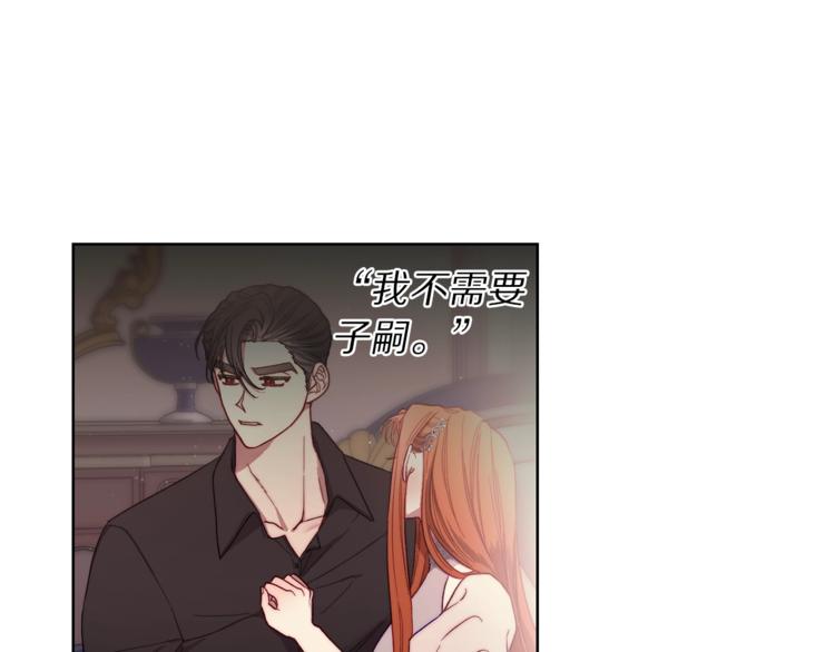 露西亚-攻略公爵计划韩漫全集-第72话 母子初相见无删减无遮挡章节图片 