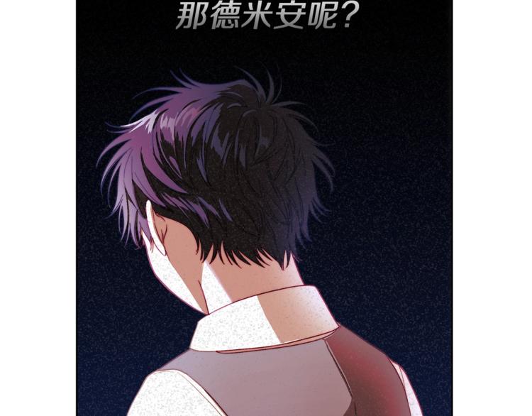 露西亚-攻略公爵计划韩漫全集-第72话 母子初相见无删减无遮挡章节图片 