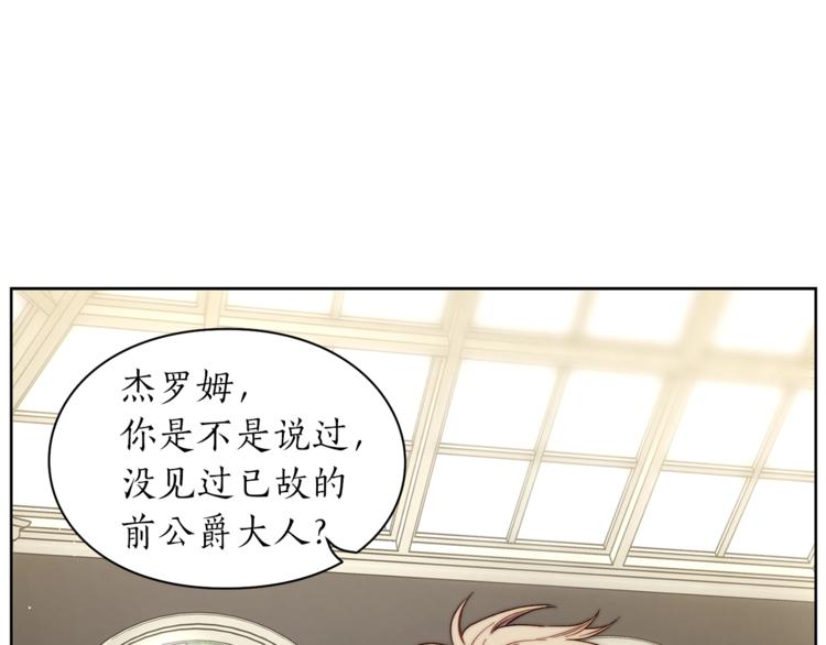 露西亚-攻略公爵计划韩漫全集-第72话 母子初相见无删减无遮挡章节图片 