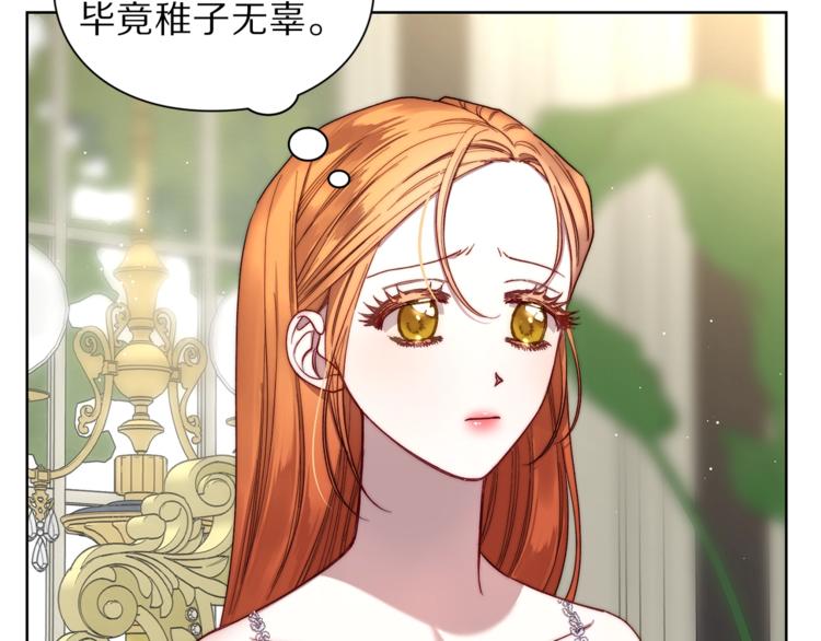 露西亚-攻略公爵计划韩漫全集-第72话 母子初相见无删减无遮挡章节图片 