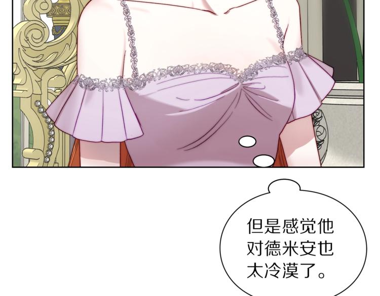 露西亚-攻略公爵计划韩漫全集-第72话 母子初相见无删减无遮挡章节图片 
