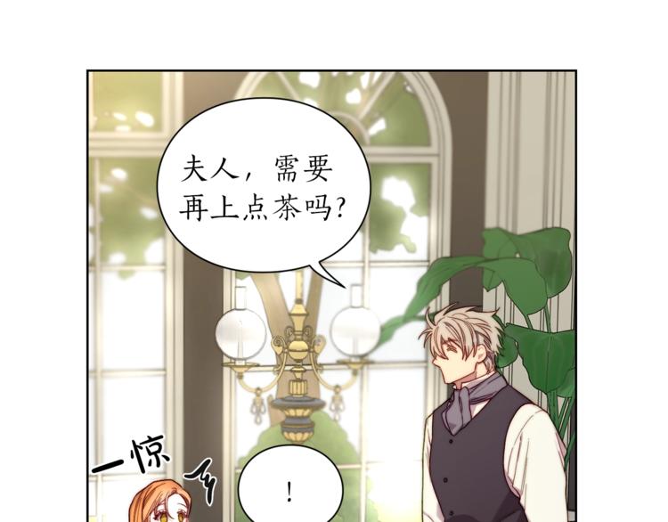 露西亚-攻略公爵计划韩漫全集-第72话 母子初相见无删减无遮挡章节图片 
