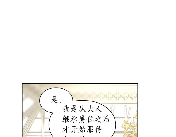 露西亚-攻略公爵计划韩漫全集-第72话 母子初相见无删减无遮挡章节图片 