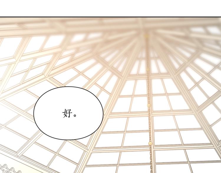 露西亚-攻略公爵计划韩漫全集-第72话 母子初相见无删减无遮挡章节图片 