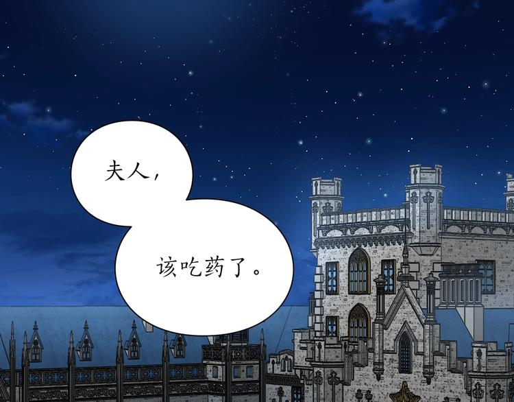 露西亚-攻略公爵计划韩漫全集-第72话 母子初相见无删减无遮挡章节图片 