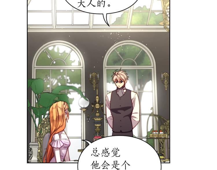 露西亚-攻略公爵计划韩漫全集-第72话 母子初相见无删减无遮挡章节图片 
