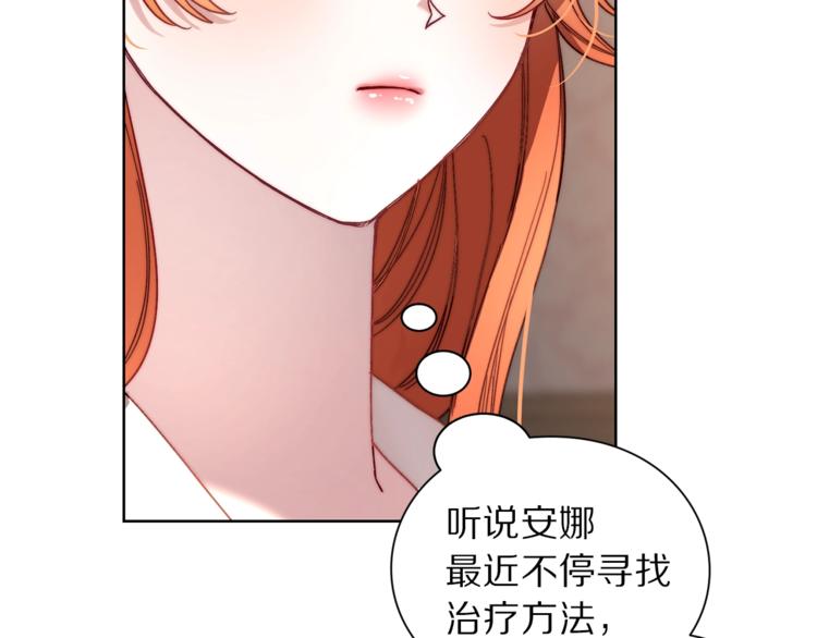 露西亚-攻略公爵计划韩漫全集-第72话 母子初相见无删减无遮挡章节图片 