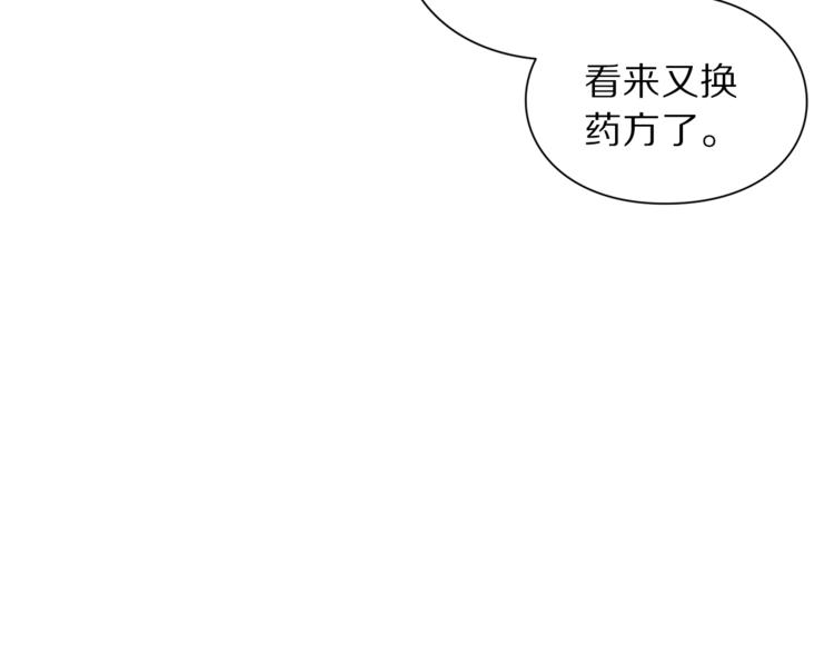 露西亚-攻略公爵计划韩漫全集-第72话 母子初相见无删减无遮挡章节图片 