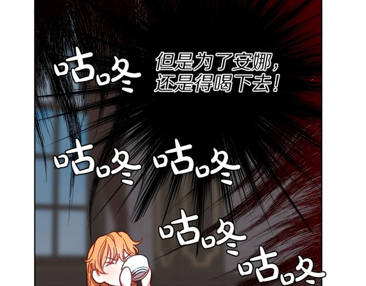 露西亚-攻略公爵计划韩漫全集-第72话 母子初相见无删减无遮挡章节图片 