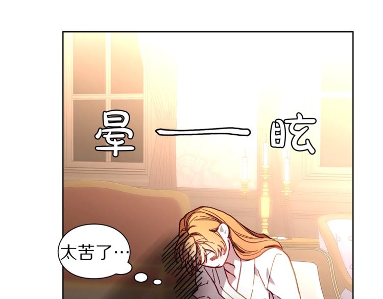 露西亚-攻略公爵计划韩漫全集-第72话 母子初相见无删减无遮挡章节图片 
