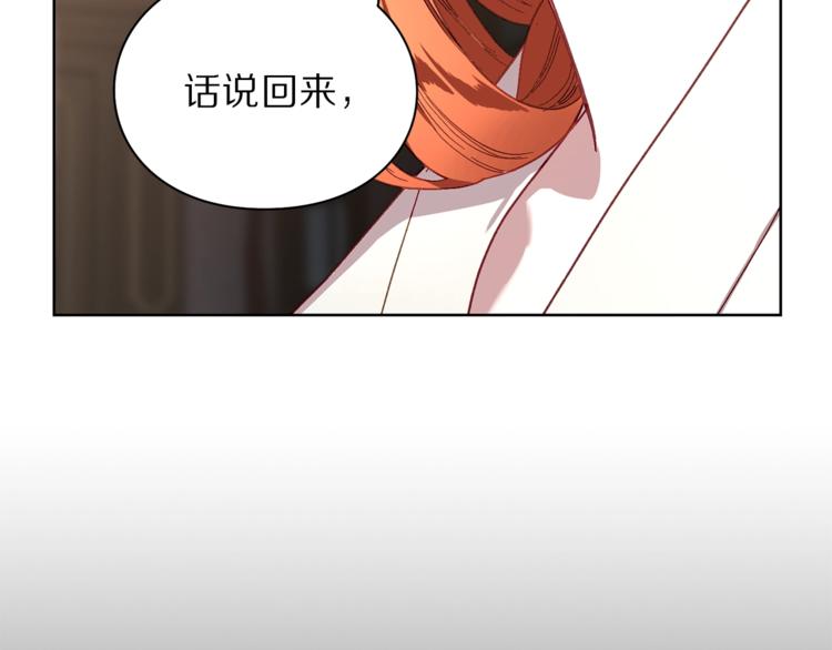 露西亚-攻略公爵计划韩漫全集-第72话 母子初相见无删减无遮挡章节图片 