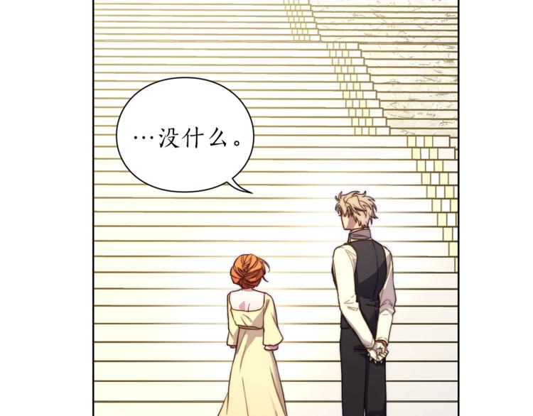 露西亚-攻略公爵计划韩漫全集-第73话 一模一样好可爱！无删减无遮挡章节图片 