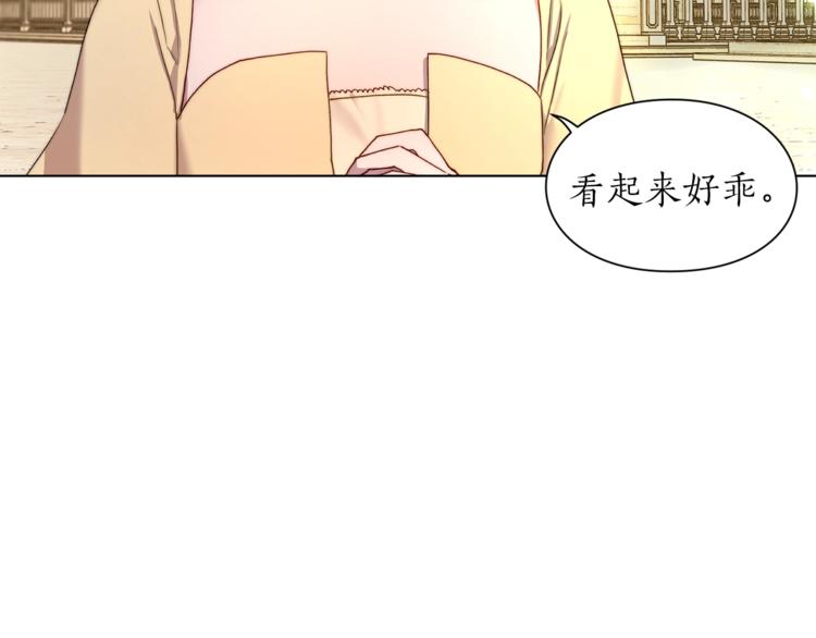 露西亚-攻略公爵计划韩漫全集-第73话 一模一样好可爱！无删减无遮挡章节图片 
