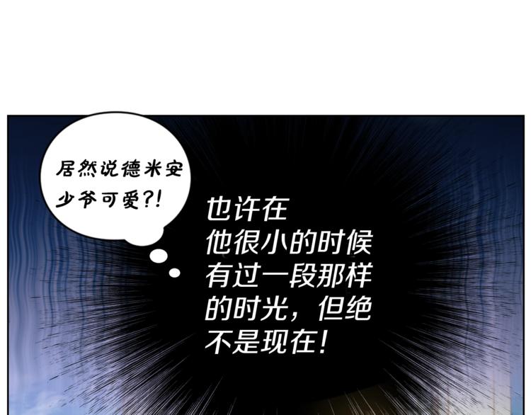 露西亚-攻略公爵计划韩漫全集-第73话 一模一样好可爱！无删减无遮挡章节图片 