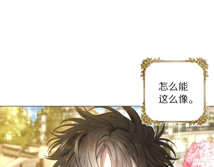 露西亚-攻略公爵计划韩漫全集-第73话 一模一样好可爱！无删减无遮挡章节图片 
