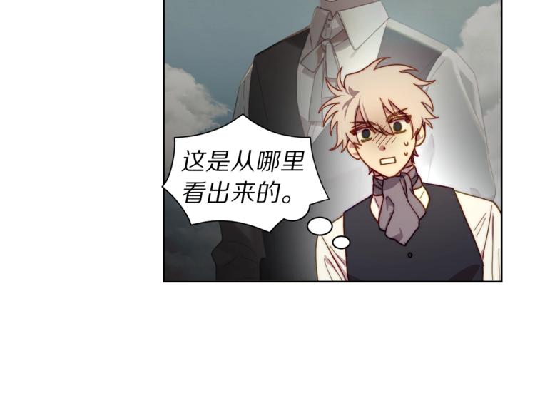 露西亚-攻略公爵计划韩漫全集-第73话 一模一样好可爱！无删减无遮挡章节图片 