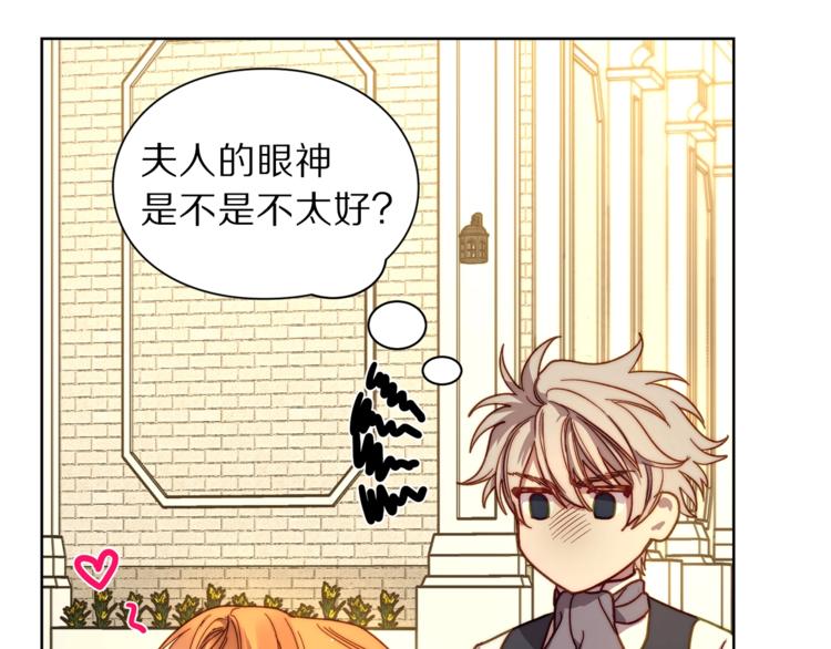 露西亚-攻略公爵计划韩漫全集-第73话 一模一样好可爱！无删减无遮挡章节图片 