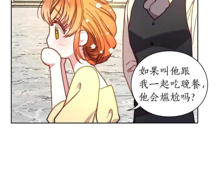 露西亚-攻略公爵计划韩漫全集-第73话 一模一样好可爱！无删减无遮挡章节图片 