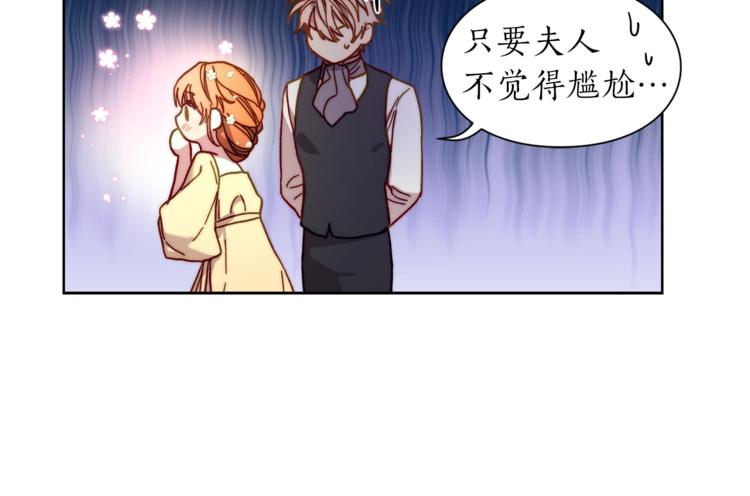 露西亚-攻略公爵计划韩漫全集-第73话 一模一样好可爱！无删减无遮挡章节图片 