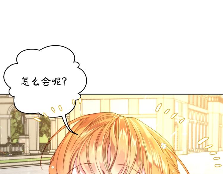 露西亚-攻略公爵计划韩漫全集-第73话 一模一样好可爱！无删减无遮挡章节图片 