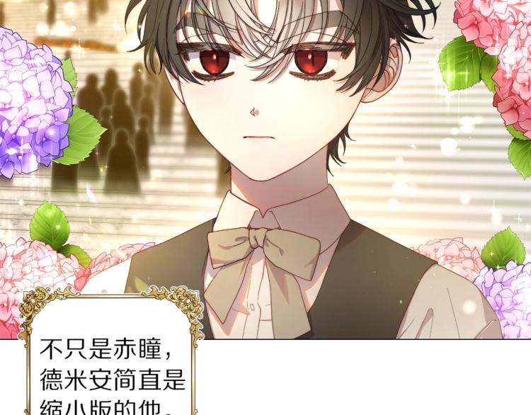 露西亚-攻略公爵计划韩漫全集-第73话 一模一样好可爱！无删减无遮挡章节图片 