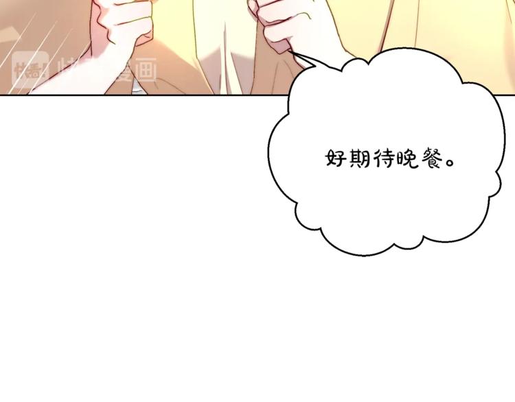 露西亚-攻略公爵计划韩漫全集-第73话 一模一样好可爱！无删减无遮挡章节图片 