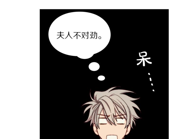 露西亚-攻略公爵计划韩漫全集-第73话 一模一样好可爱！无删减无遮挡章节图片 