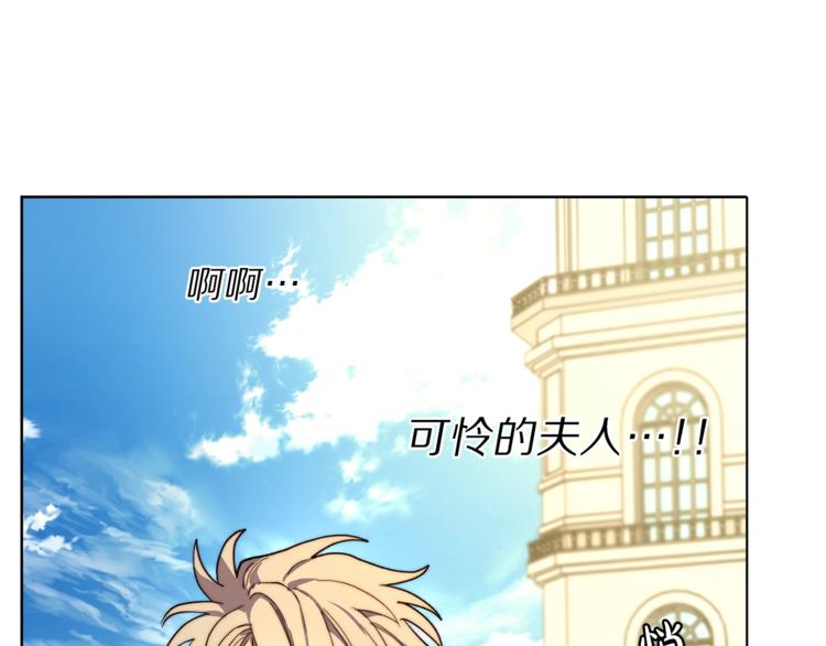 露西亚-攻略公爵计划韩漫全集-第73话 一模一样好可爱！无删减无遮挡章节图片 