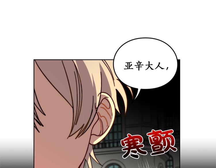 露西亚-攻略公爵计划韩漫全集-第73话 一模一样好可爱！无删减无遮挡章节图片 