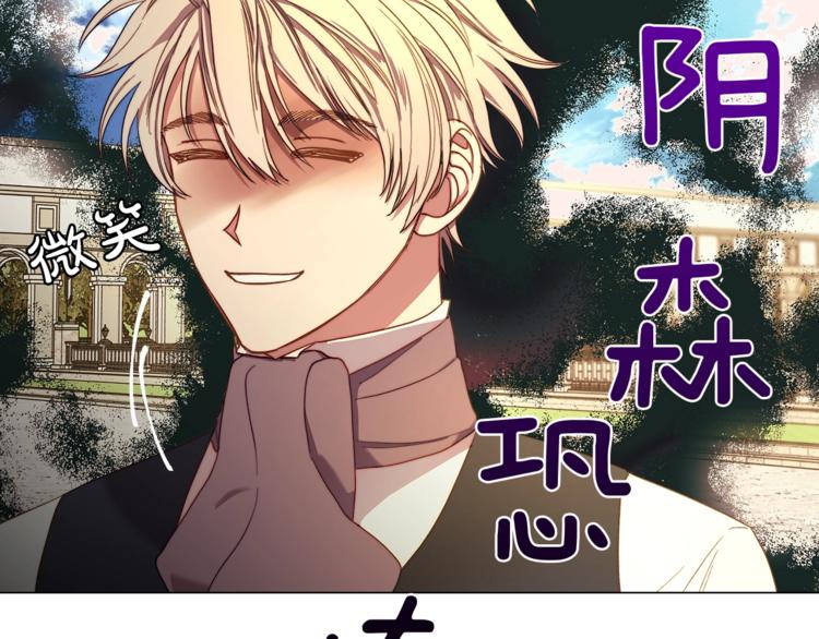 露西亚-攻略公爵计划韩漫全集-第73话 一模一样好可爱！无删减无遮挡章节图片 