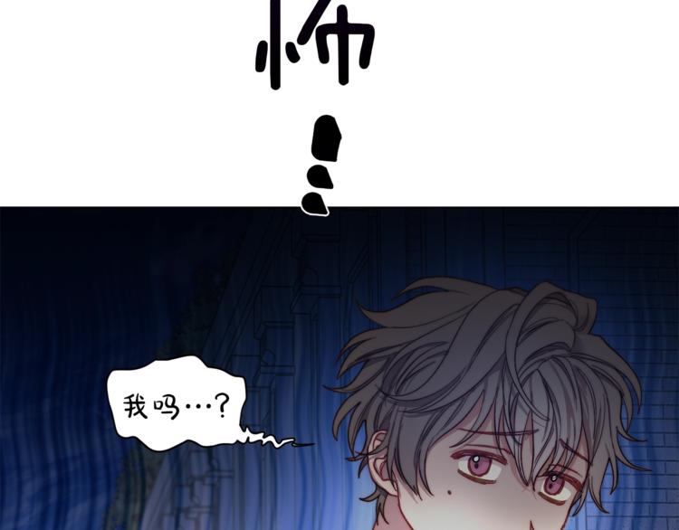 露西亚-攻略公爵计划韩漫全集-第73话 一模一样好可爱！无删减无遮挡章节图片 