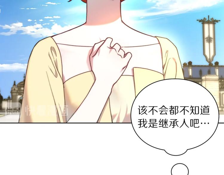 露西亚-攻略公爵计划韩漫全集-第73话 一模一样好可爱！无删减无遮挡章节图片 