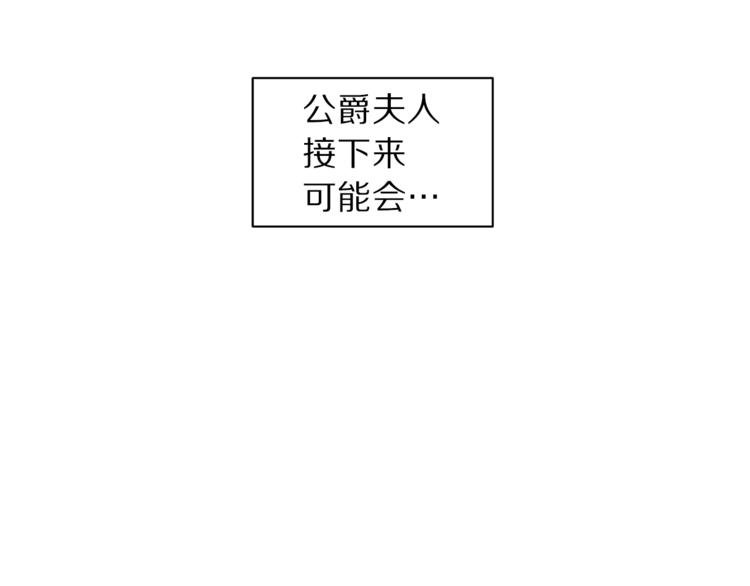露西亚-攻略公爵计划韩漫全集-第73话 一模一样好可爱！无删减无遮挡章节图片 