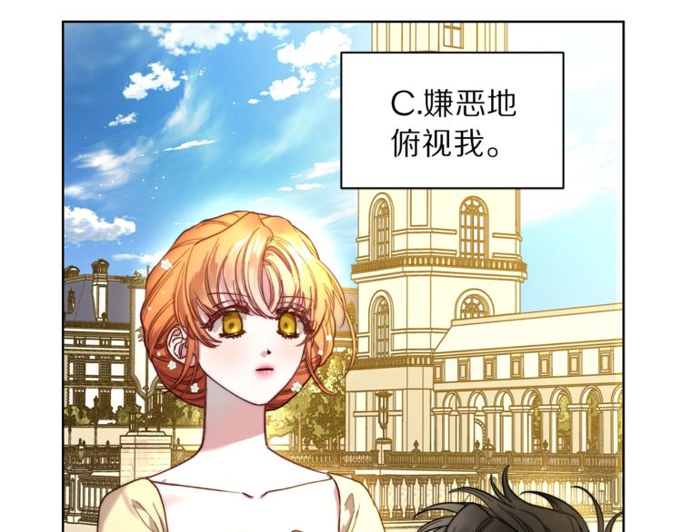 露西亚-攻略公爵计划韩漫全集-第73话 一模一样好可爱！无删减无遮挡章节图片 