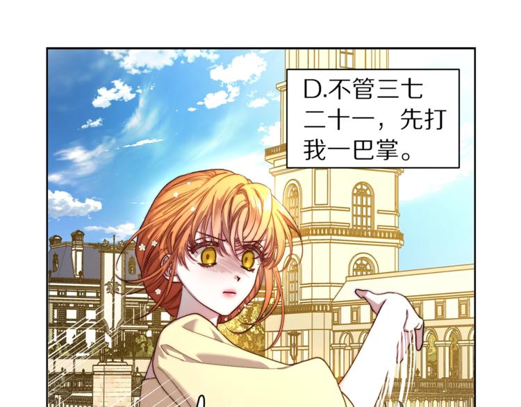 露西亚-攻略公爵计划韩漫全集-第73话 一模一样好可爱！无删减无遮挡章节图片 