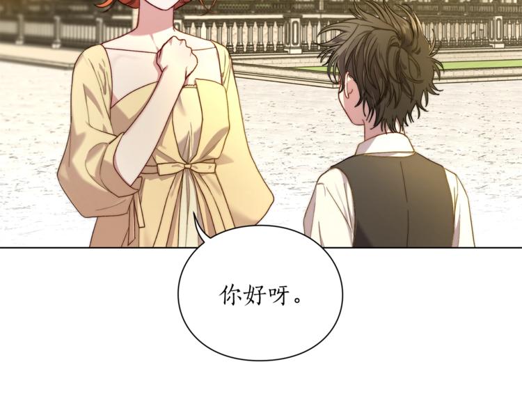 露西亚-攻略公爵计划韩漫全集-第73话 一模一样好可爱！无删减无遮挡章节图片 