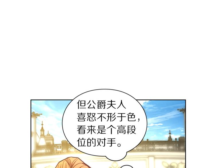 露西亚-攻略公爵计划韩漫全集-第73话 一模一样好可爱！无删减无遮挡章节图片 