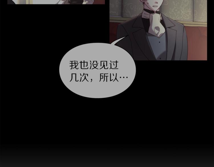 露西亚-攻略公爵计划韩漫全集-第73话 一模一样好可爱！无删减无遮挡章节图片 