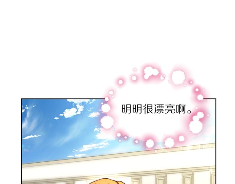 露西亚-攻略公爵计划韩漫全集-第73话 一模一样好可爱！无删减无遮挡章节图片 