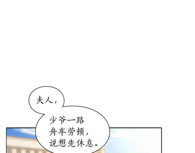 露西亚-攻略公爵计划韩漫全集-第73话 一模一样好可爱！无删减无遮挡章节图片 
