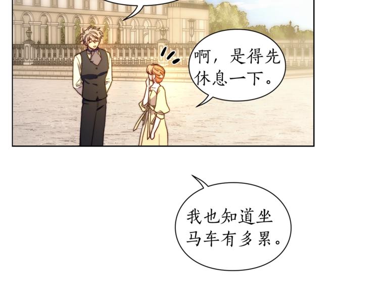 露西亚-攻略公爵计划韩漫全集-第73话 一模一样好可爱！无删减无遮挡章节图片 