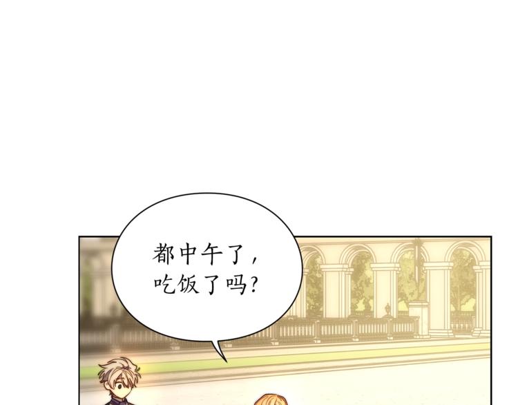 露西亚-攻略公爵计划韩漫全集-第73话 一模一样好可爱！无删减无遮挡章节图片 