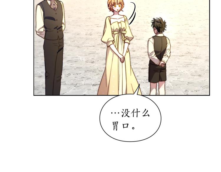 露西亚-攻略公爵计划韩漫全集-第73话 一模一样好可爱！无删减无遮挡章节图片 