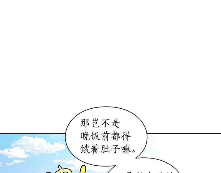露西亚-攻略公爵计划韩漫全集-第73话 一模一样好可爱！无删减无遮挡章节图片 