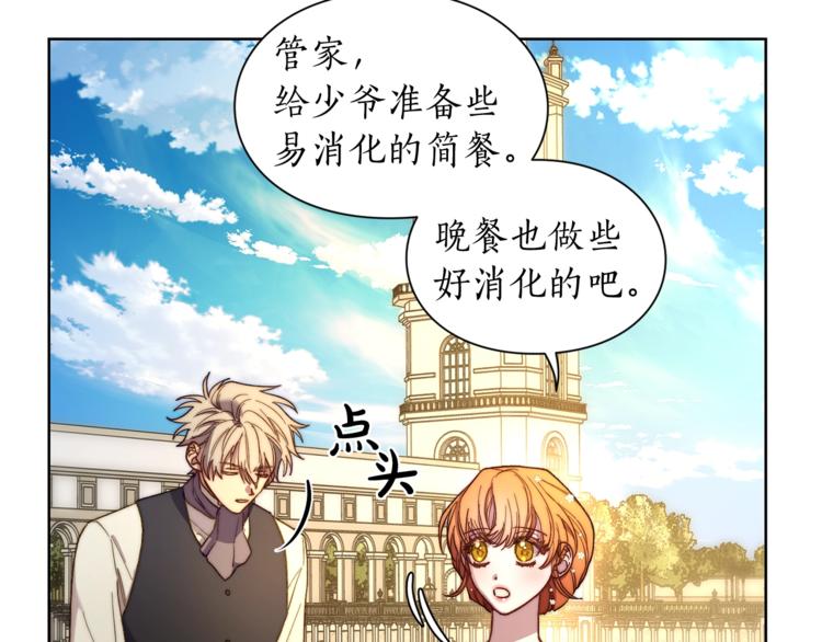 露西亚-攻略公爵计划韩漫全集-第73话 一模一样好可爱！无删减无遮挡章节图片 