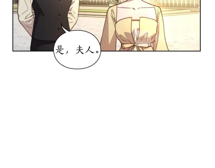 露西亚-攻略公爵计划韩漫全集-第73话 一模一样好可爱！无删减无遮挡章节图片 